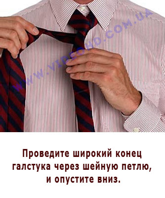 Как завязывать галстук «Полувиндзор»