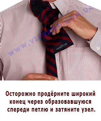 Как завязывать галстук «Полувиндзор»